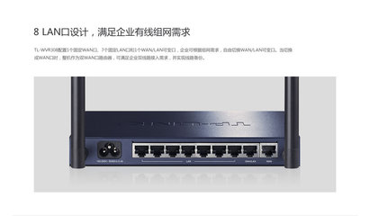TP-LINK TL-WVR308 企業級無線路由器的全方位解析